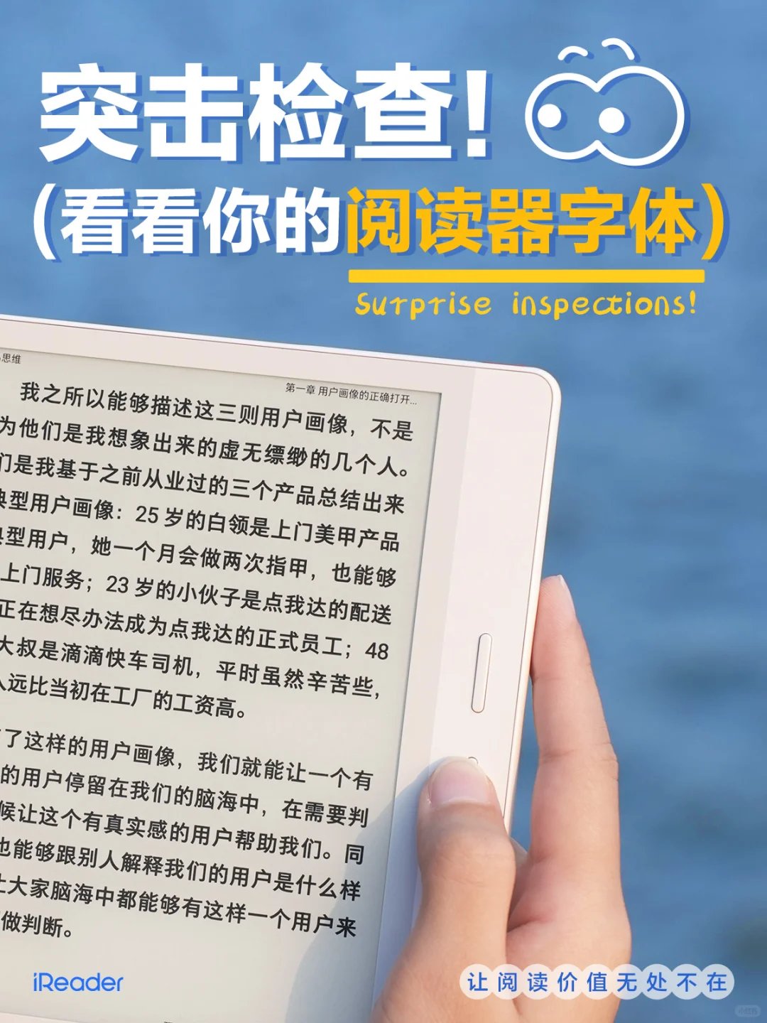 读书人留步📖想看看你的阅读器字体❗️