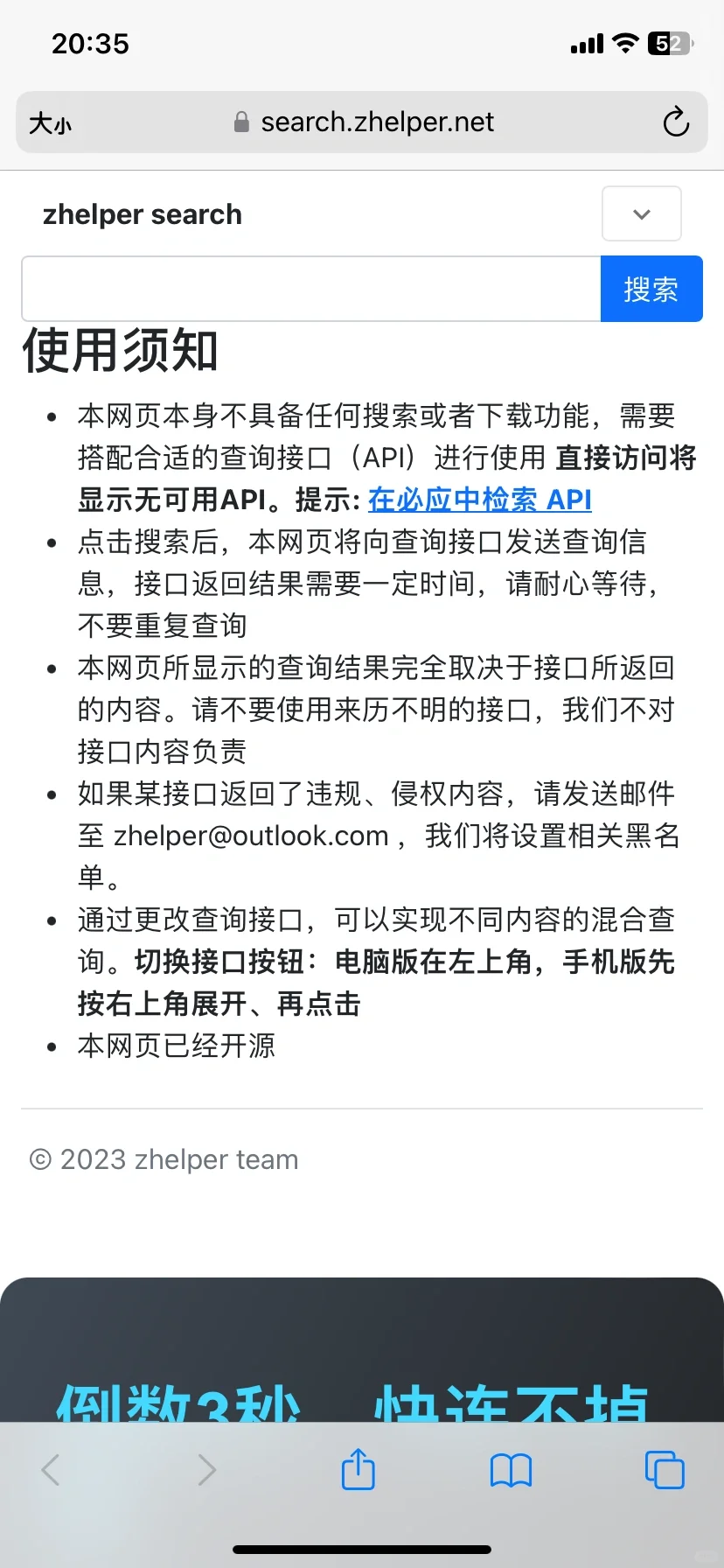 Zhelper 一个强大的搜书工具