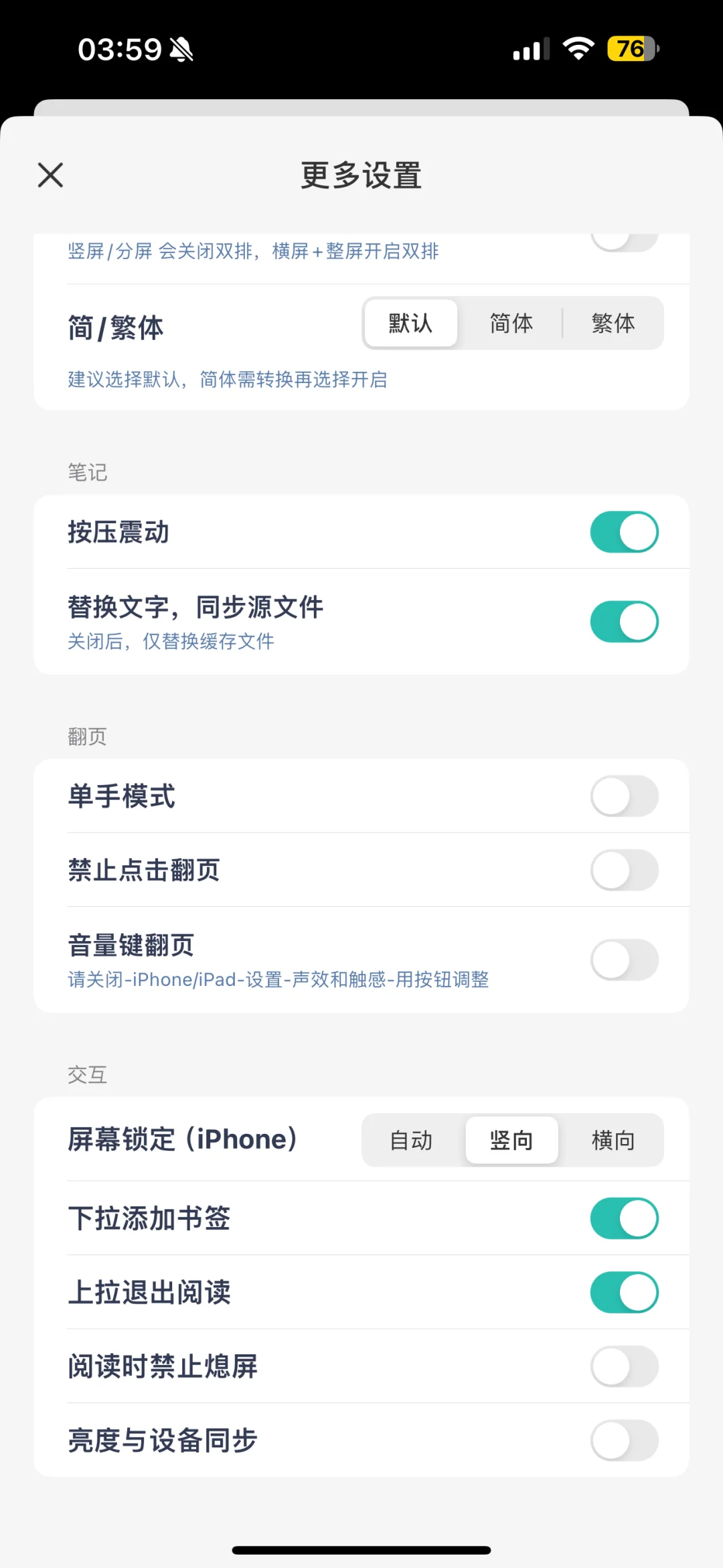 特别好用的阅读器