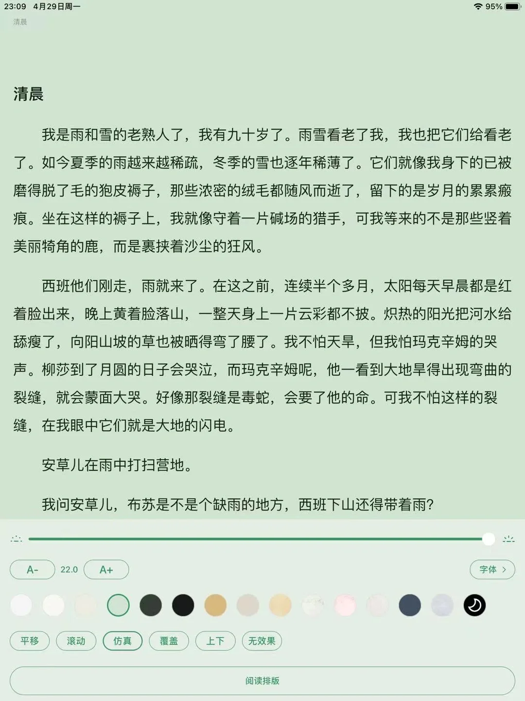 极简阅读📖，宝藏读书APP