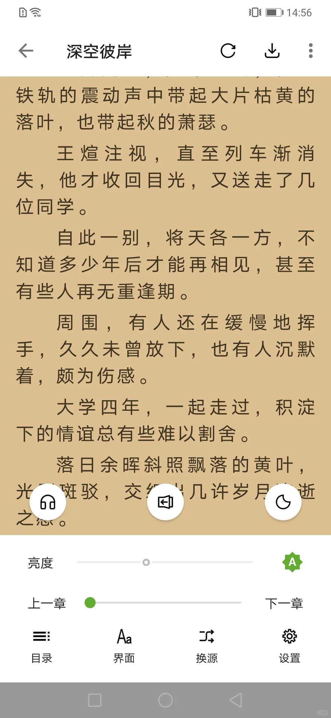 小说阅读器
