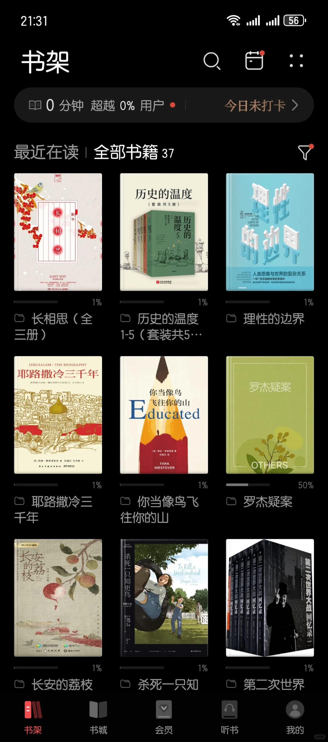 电子书终于自由了！