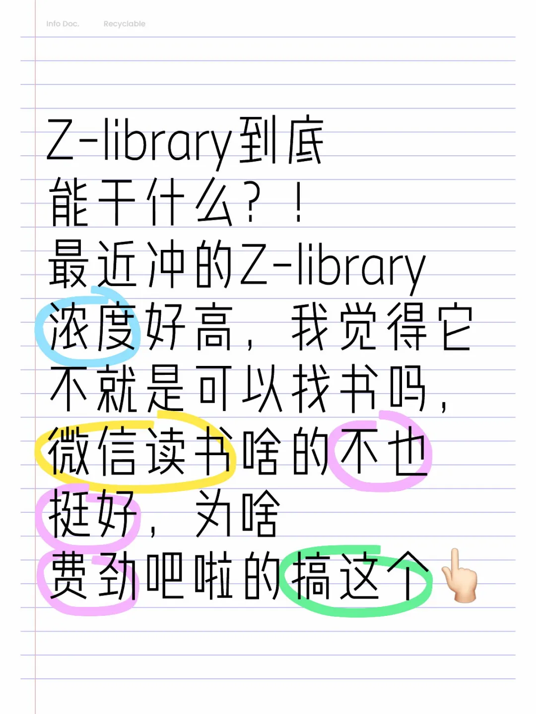 谁能告诉我Z-library能干嘛！！！