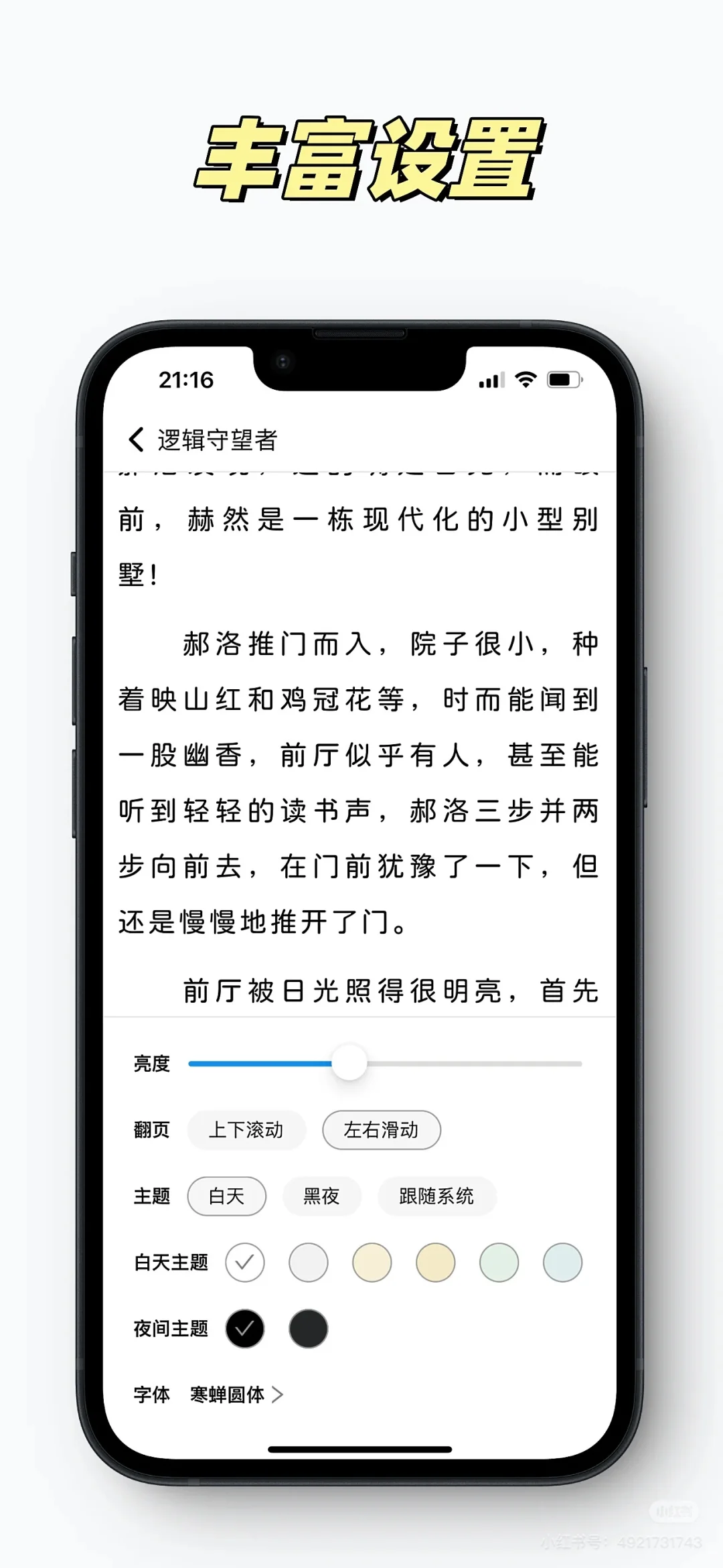 推荐本地阅读app 潮汐阅读