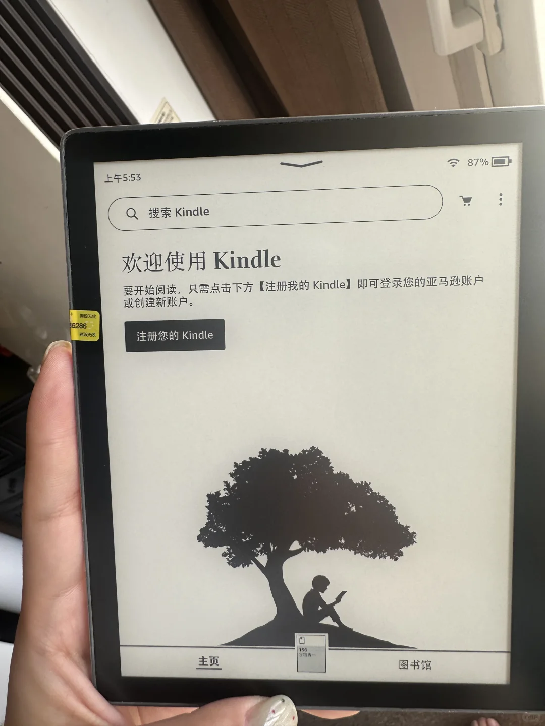 “繁殖的阅读器”