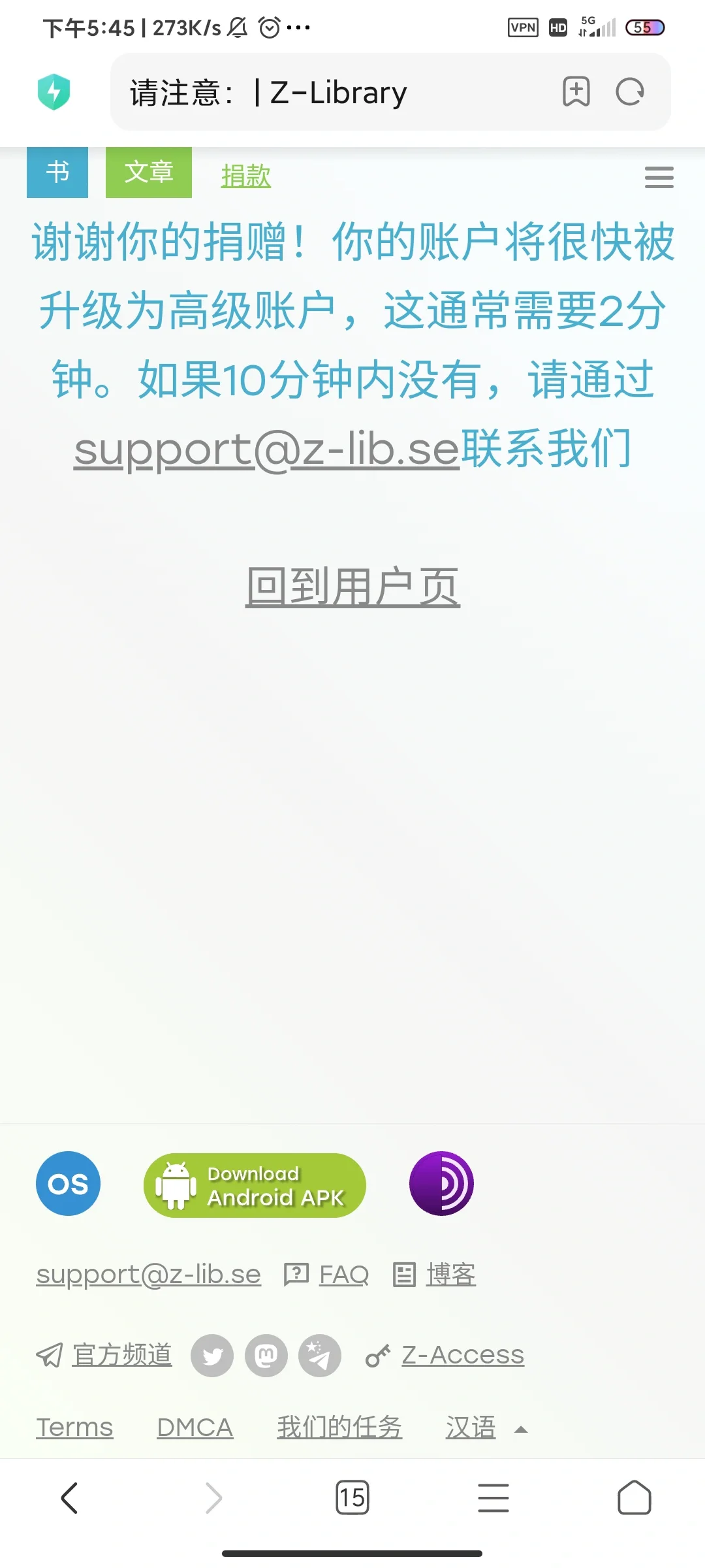 zlib捐款被骗了