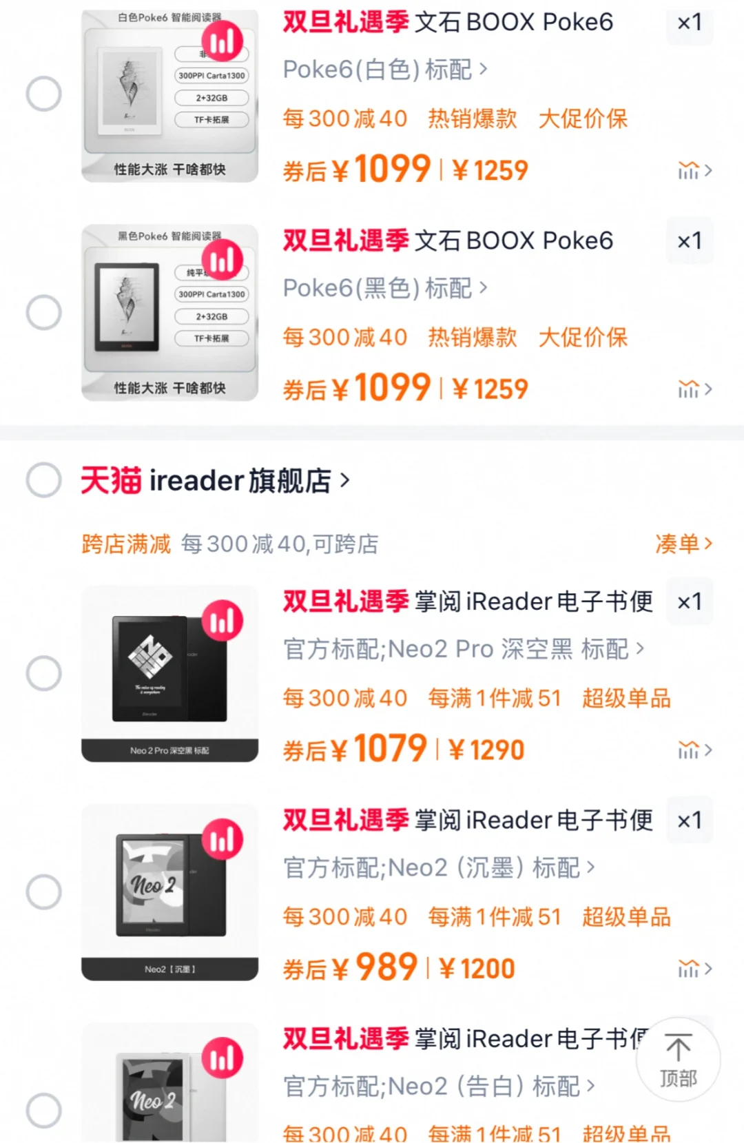 真有人买个阅读器这么多要求？