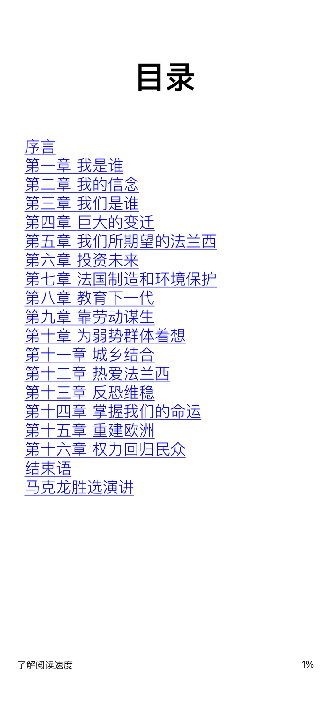Kindle使用法，发送EPUB文件