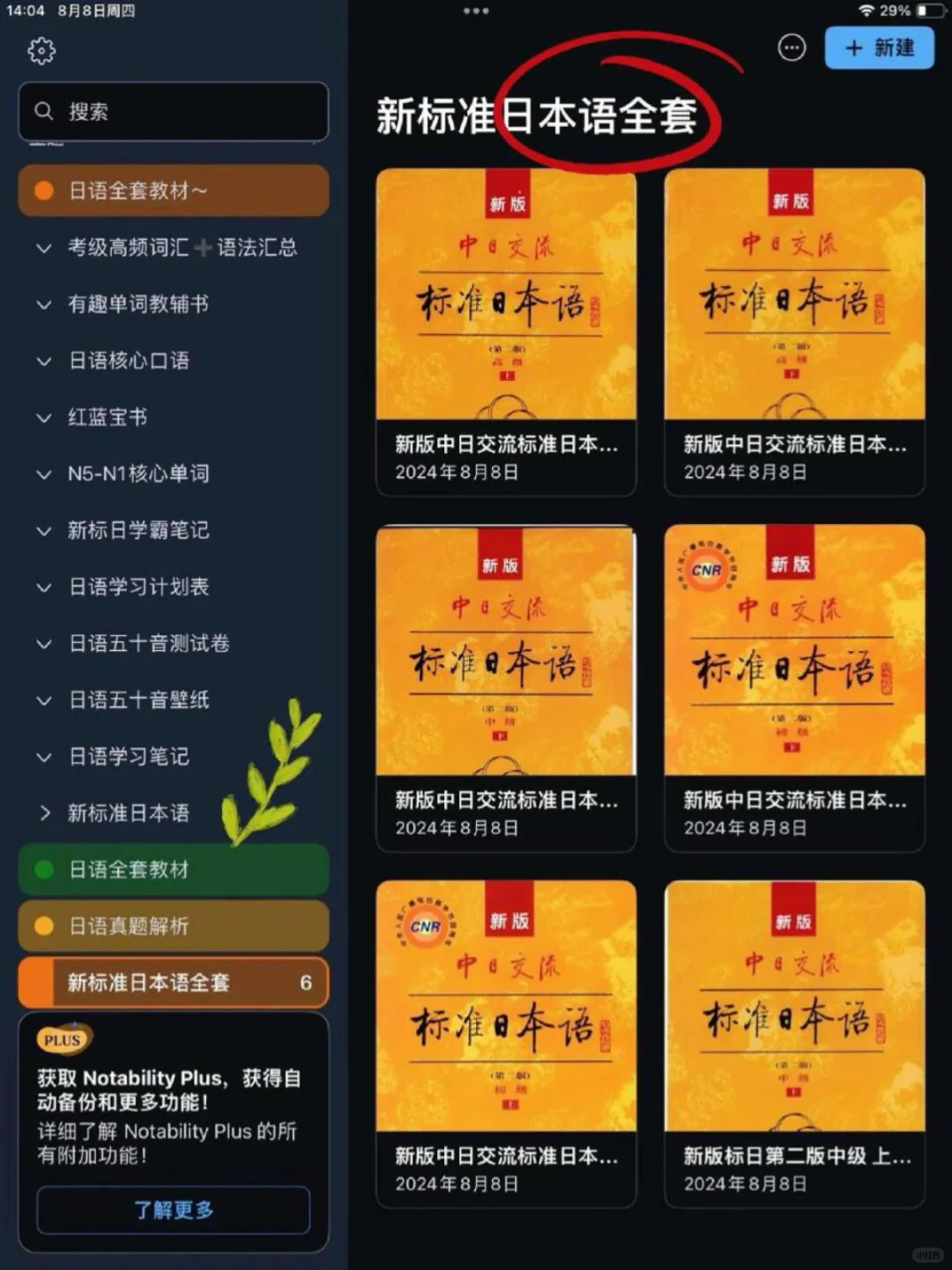 😭我不允许还有人为新标日花一分钱...