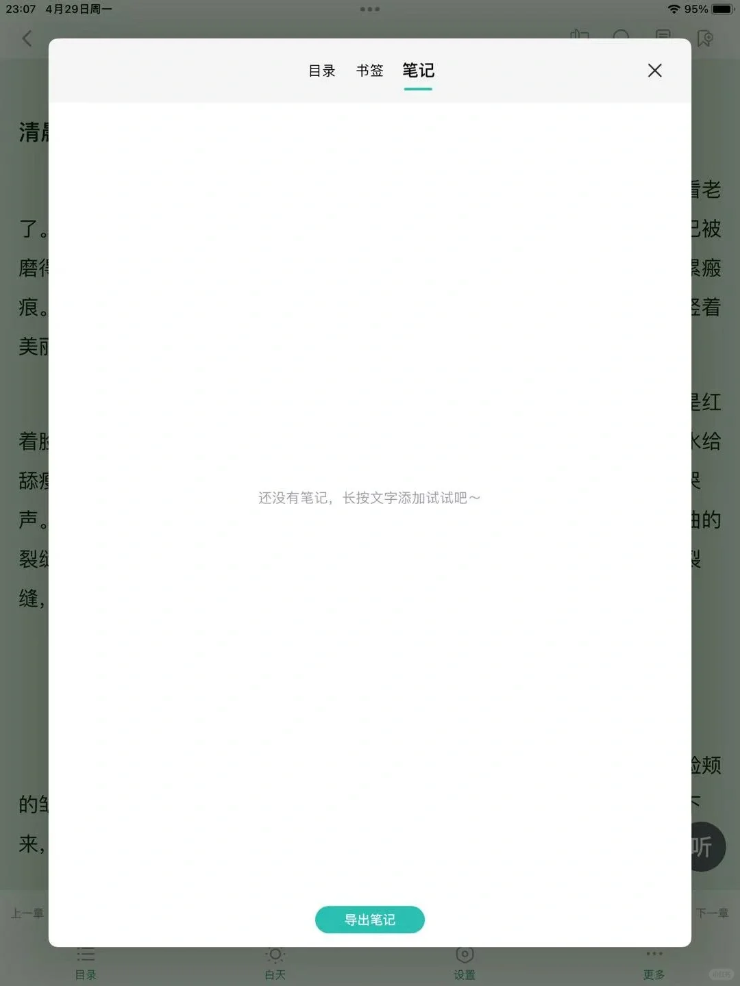 极简阅读📖，宝藏读书APP
