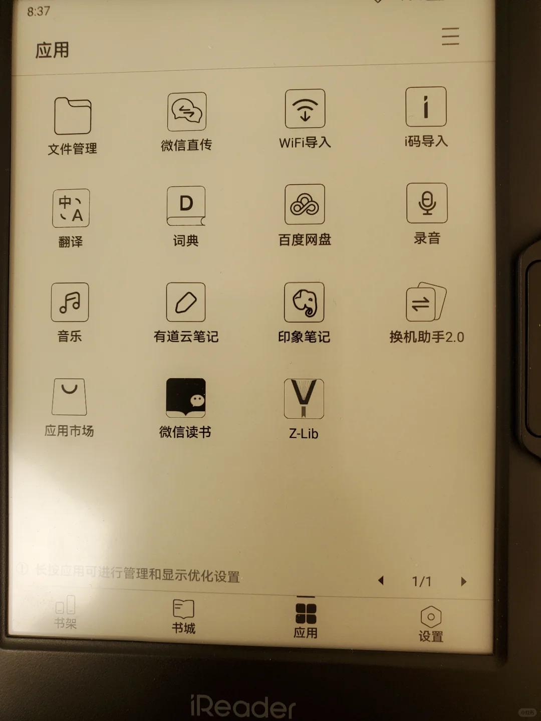 纠结kindle要不要留