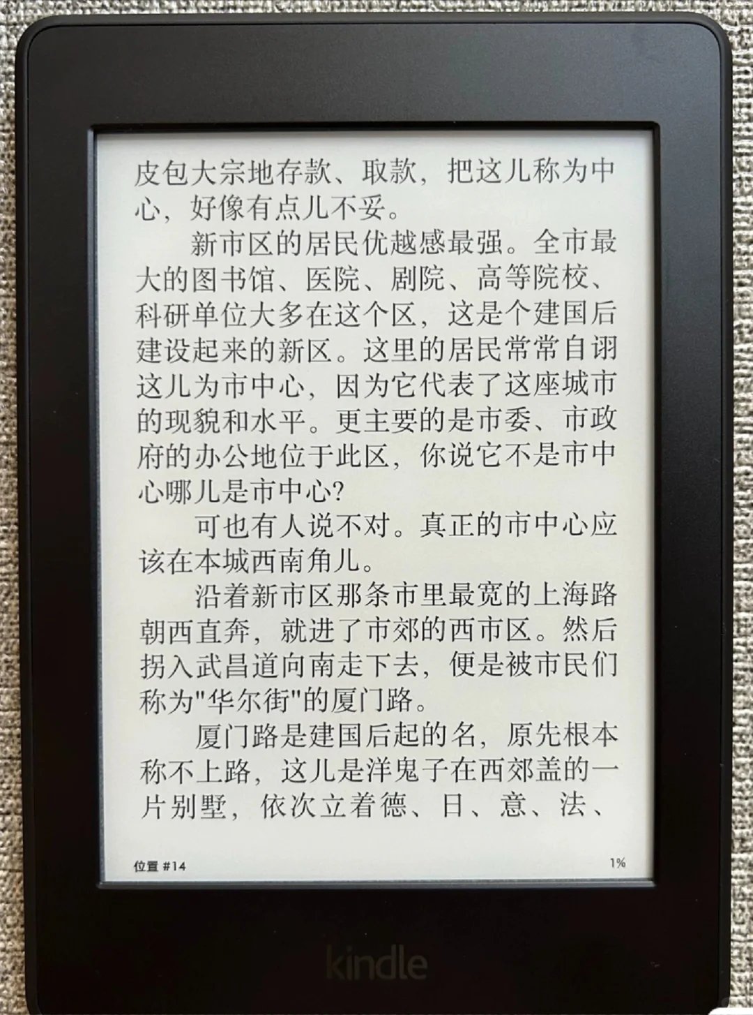 kindle kpw3出多少合适？