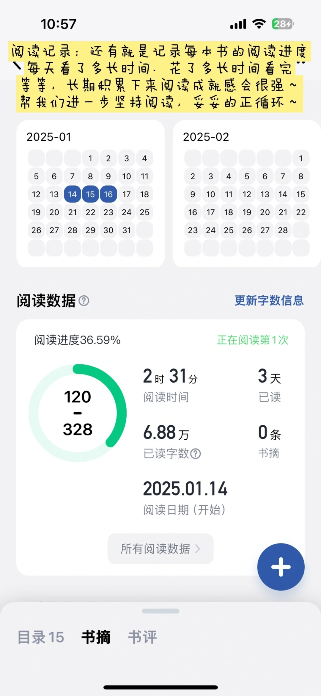 实现电子书自由！巨好用的读书工具分享🙂‍↔️