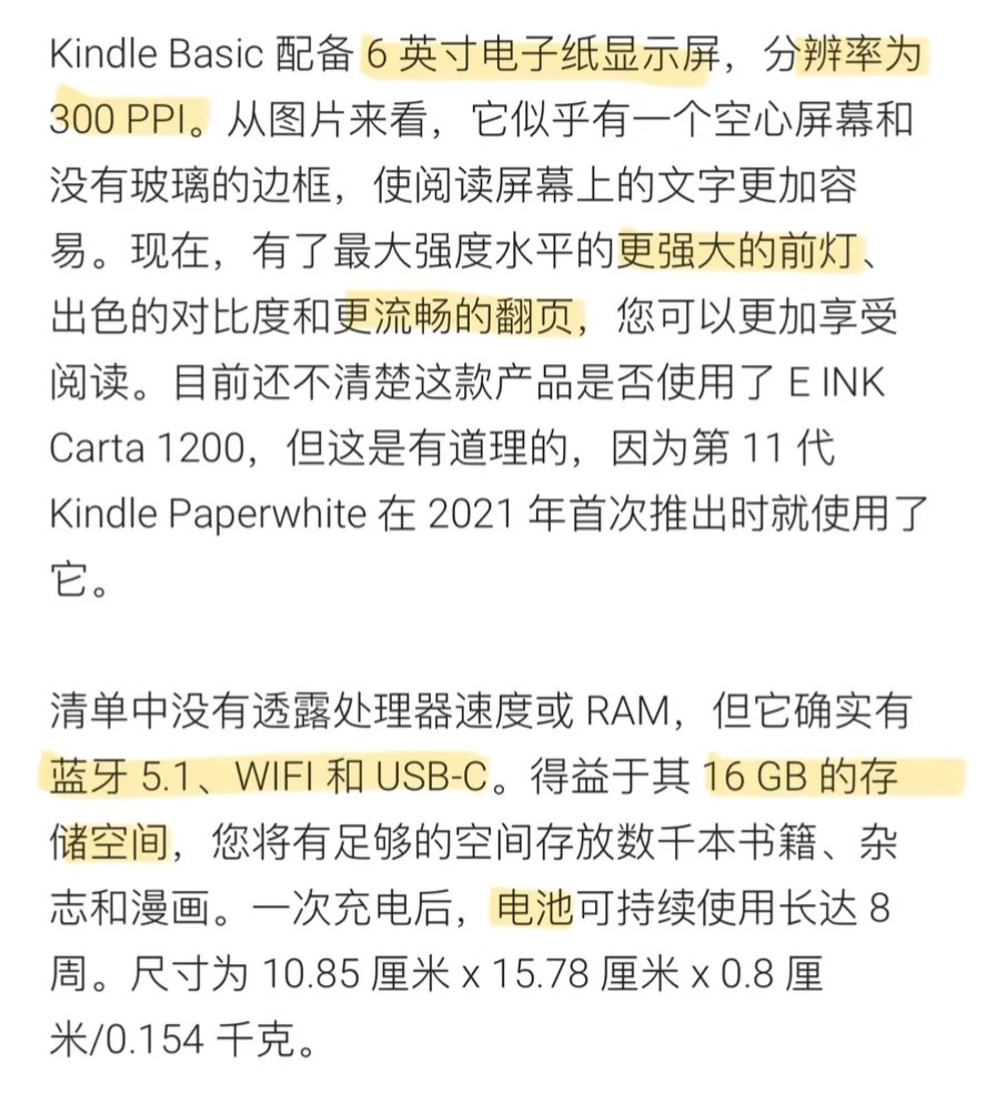 新款Kindle｜好心动啊💗