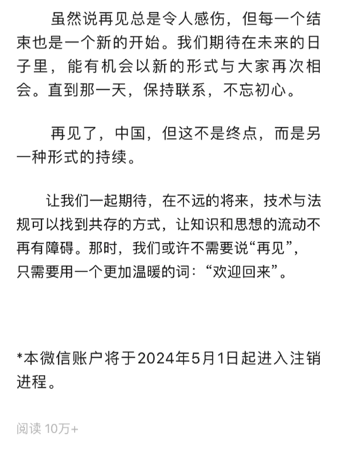 zlibrary 的告别