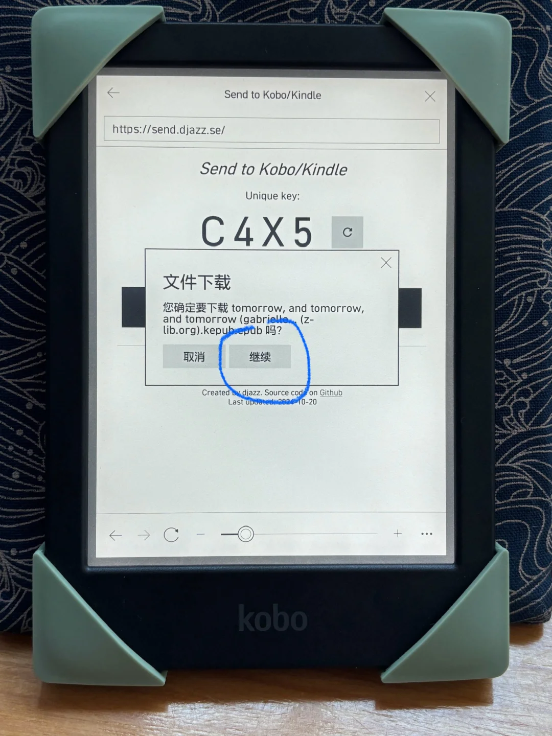 Kobo传书方法最简便的kobo传书法