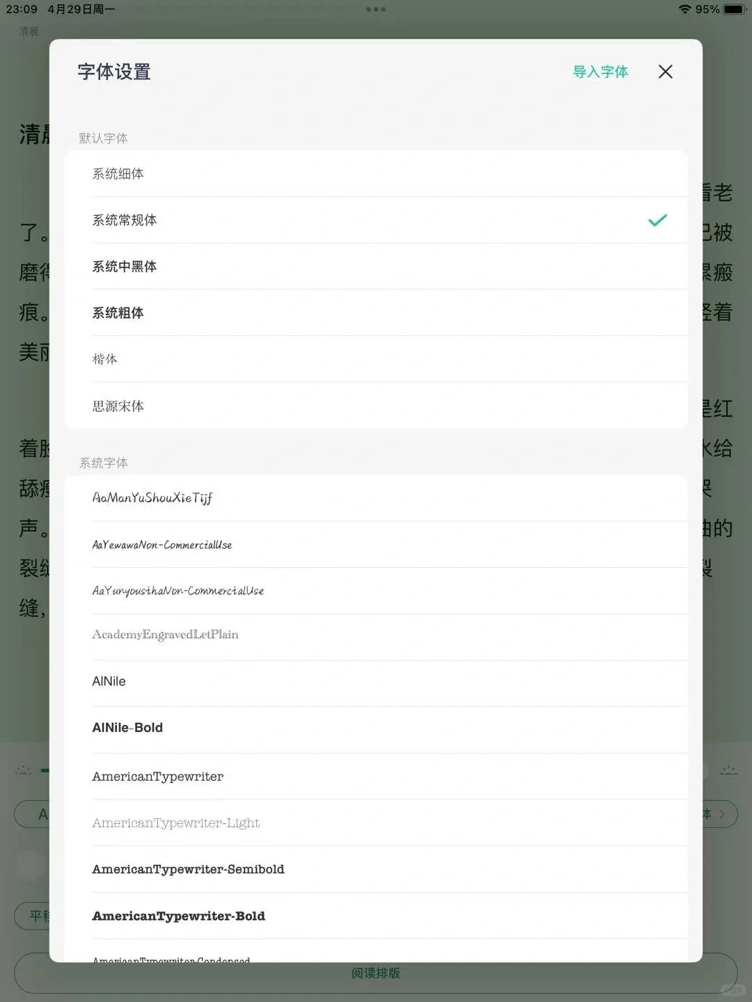 极简阅读📖，宝藏读书APP