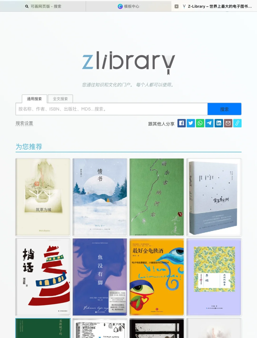 10.19｜zlibrary又可以了