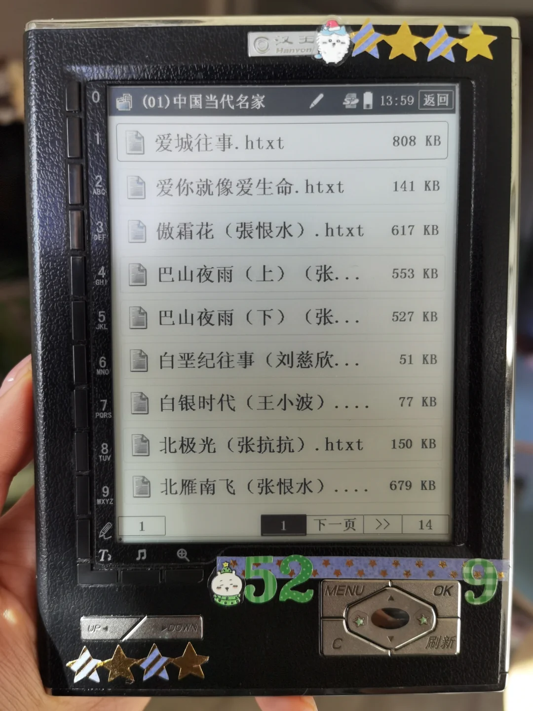 汉王n518