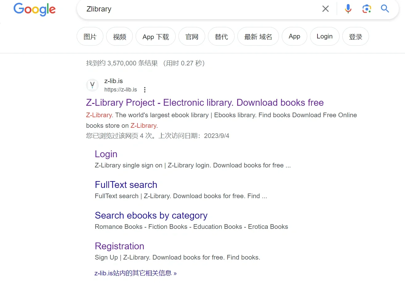 差点被zlibrary的盗版网站骗钱！大家小心