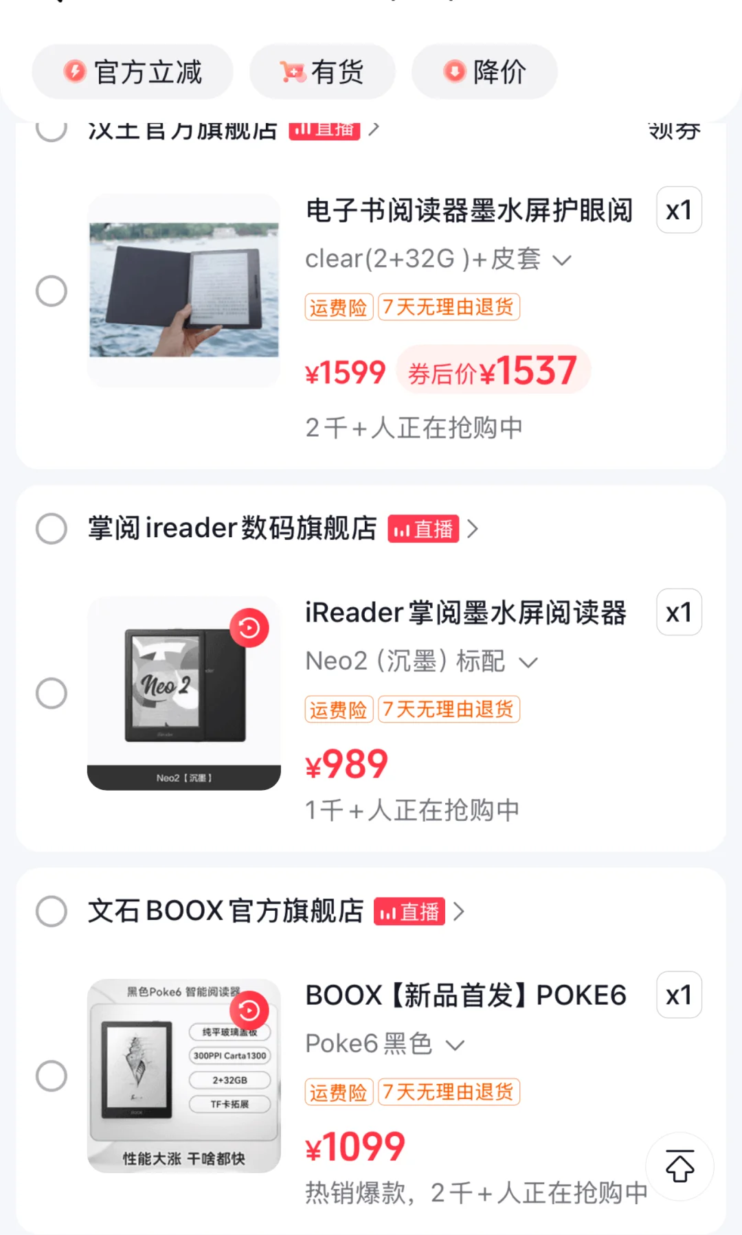 阅读器选哪个
