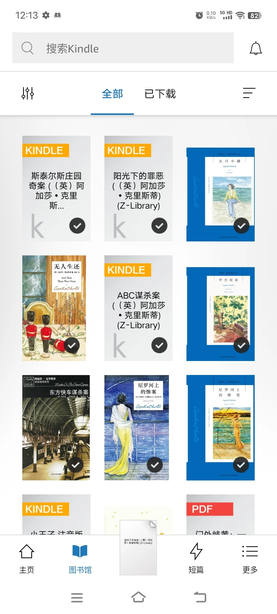 悬疑推理鼻祖阿加莎我要拜读了