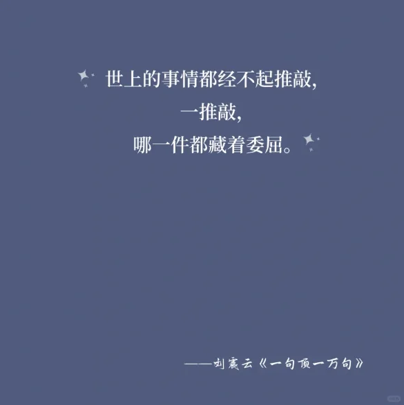 一句顶一万句 电子版，epub，文件直发