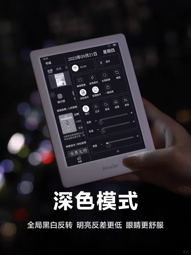 掌阅light3纯主观测评