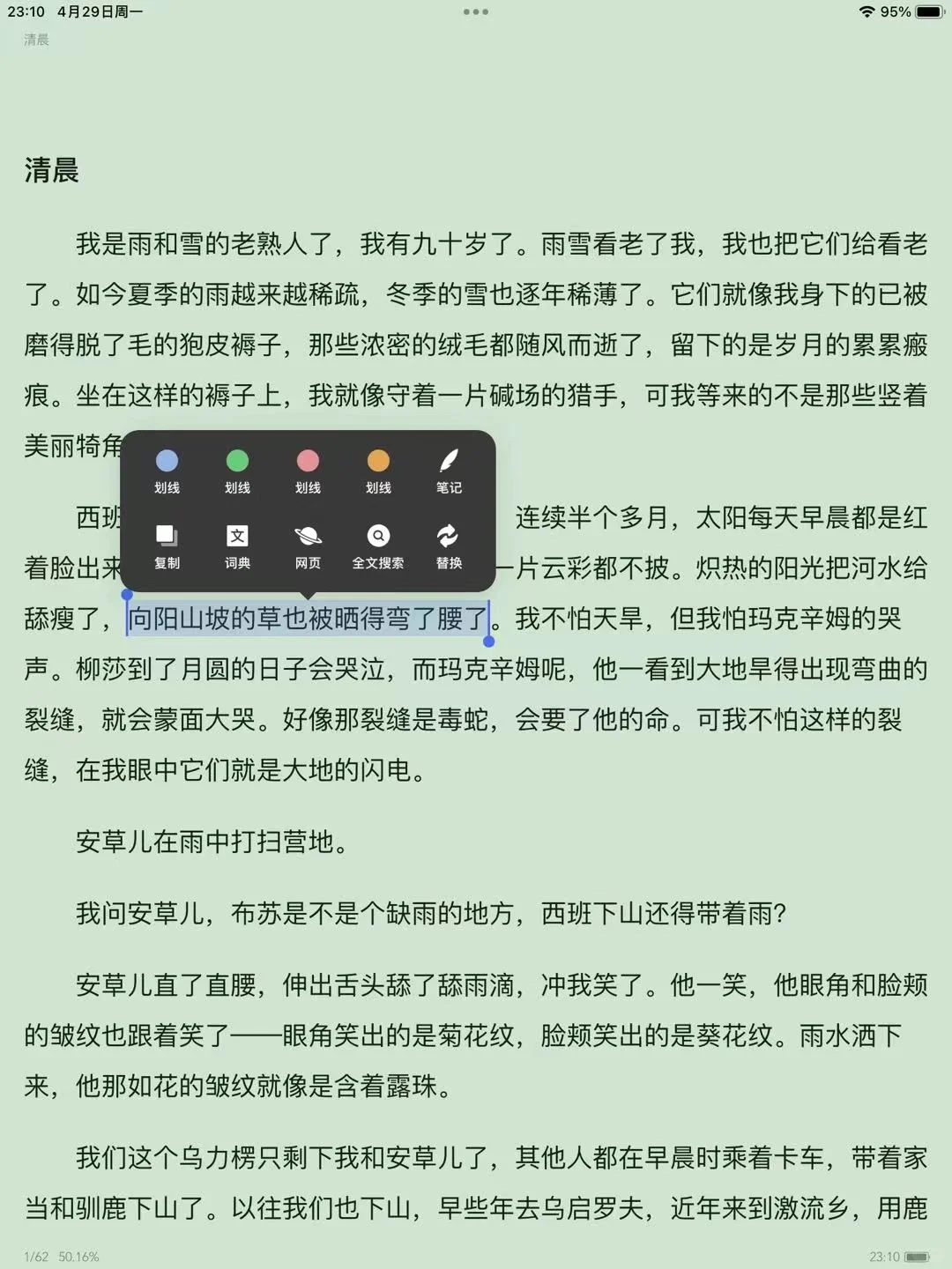 极简阅读📖，宝藏读书APP