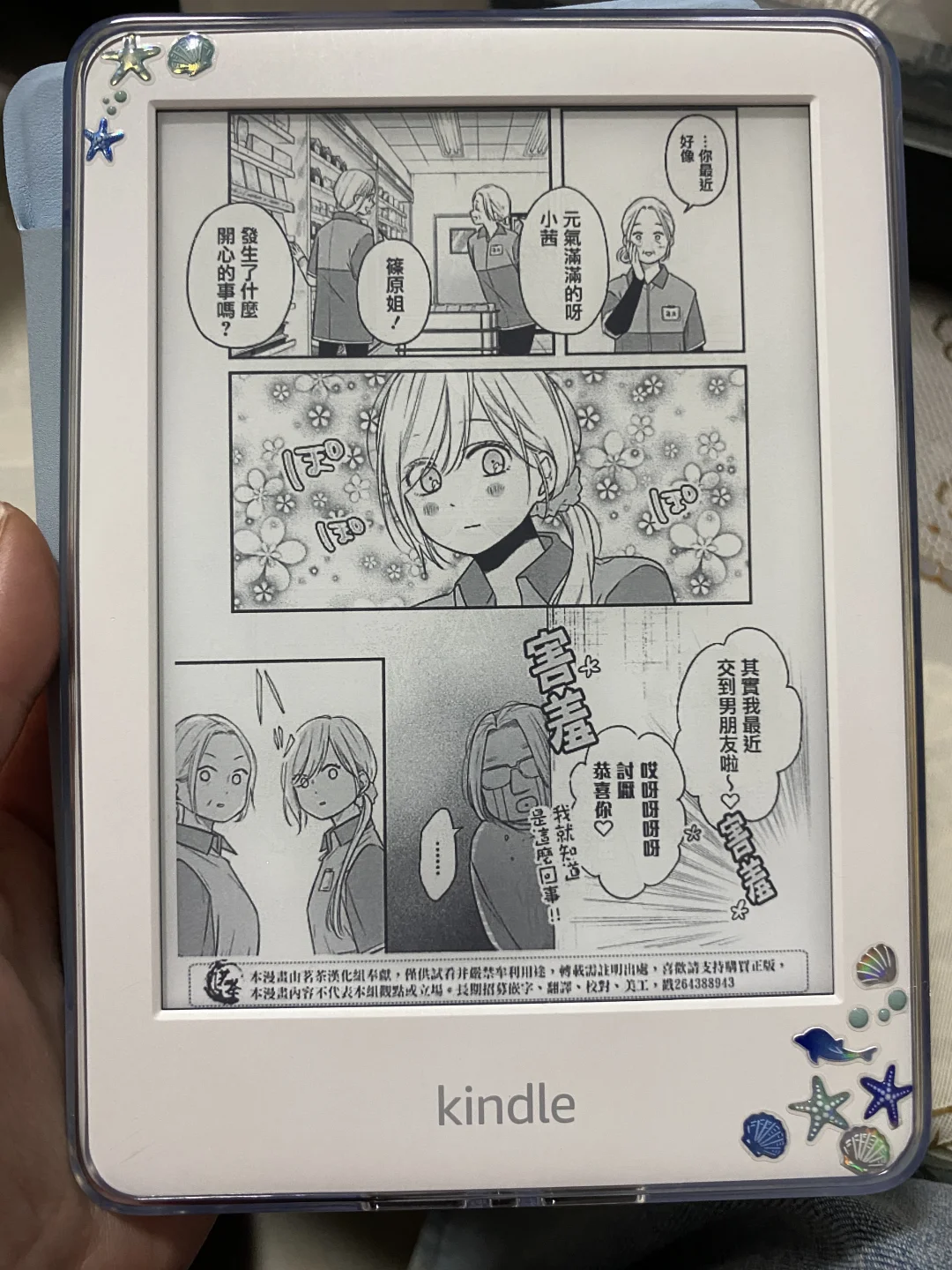用kindle就可以看得进去黑白漫