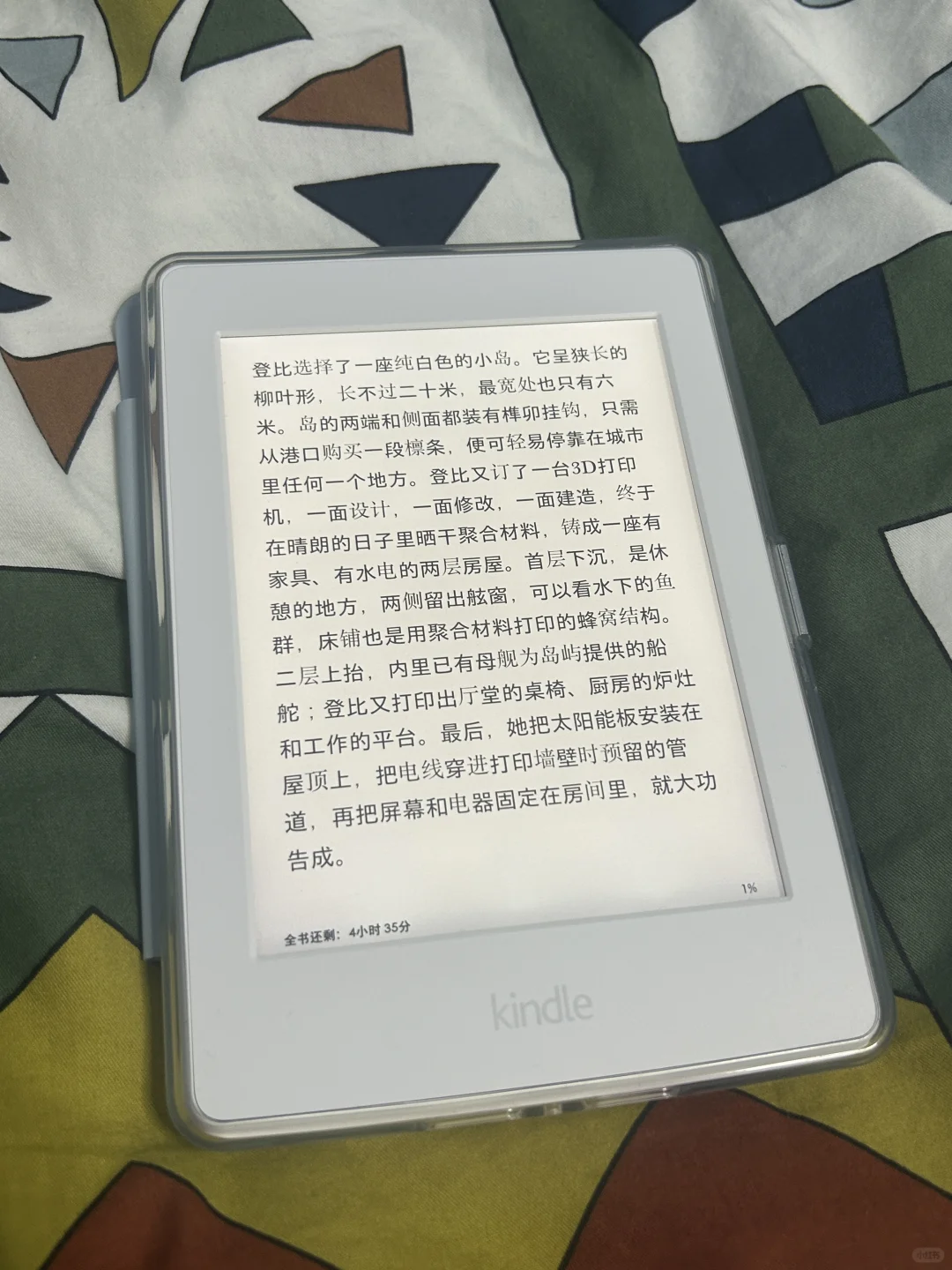 kindle突然变成adhd友好版