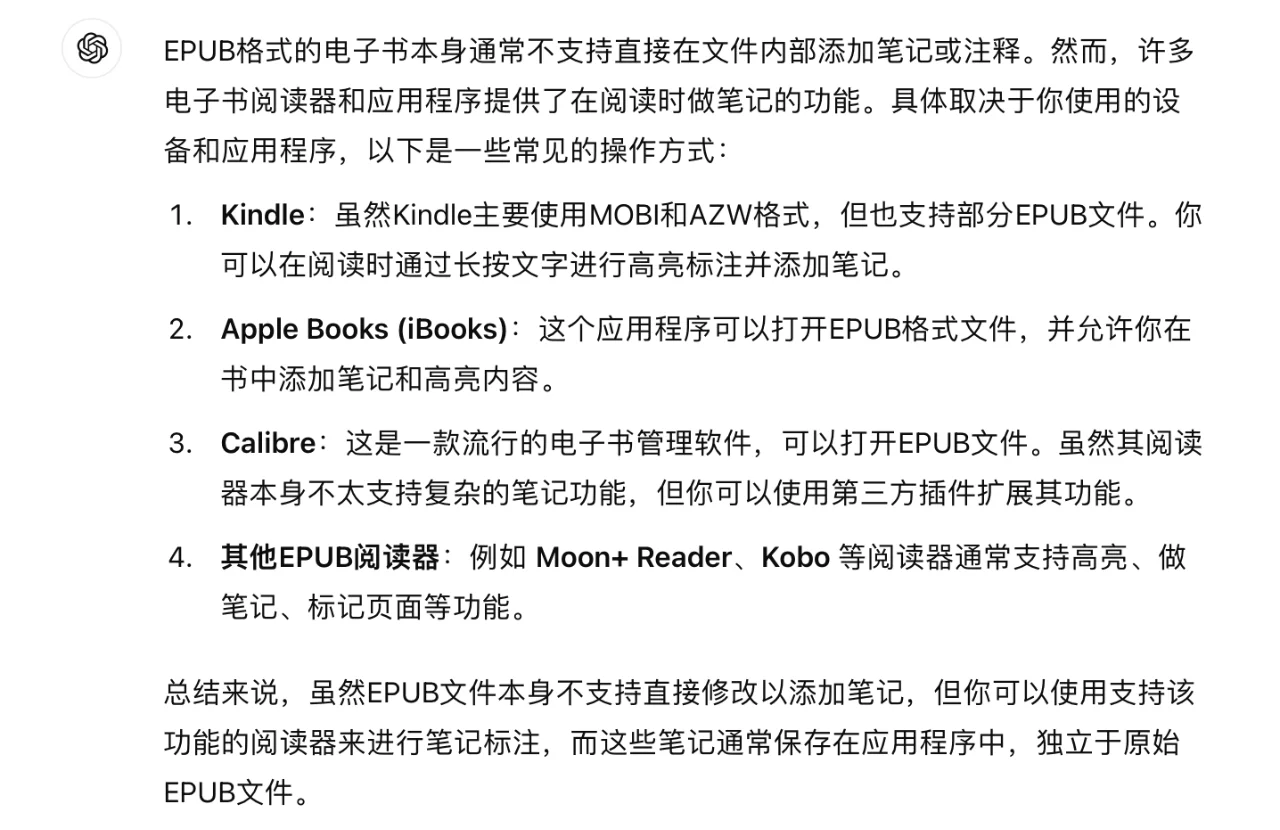 EPUB格式不支持直接笔记
