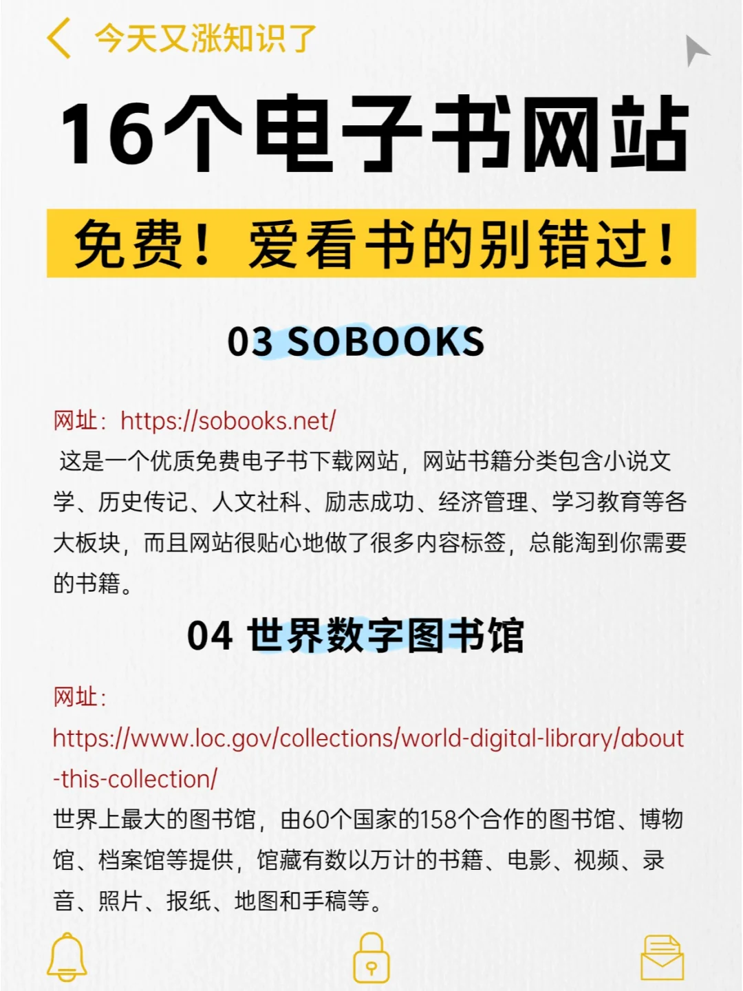 16个免费电子书网站📚爱看书的别错过！