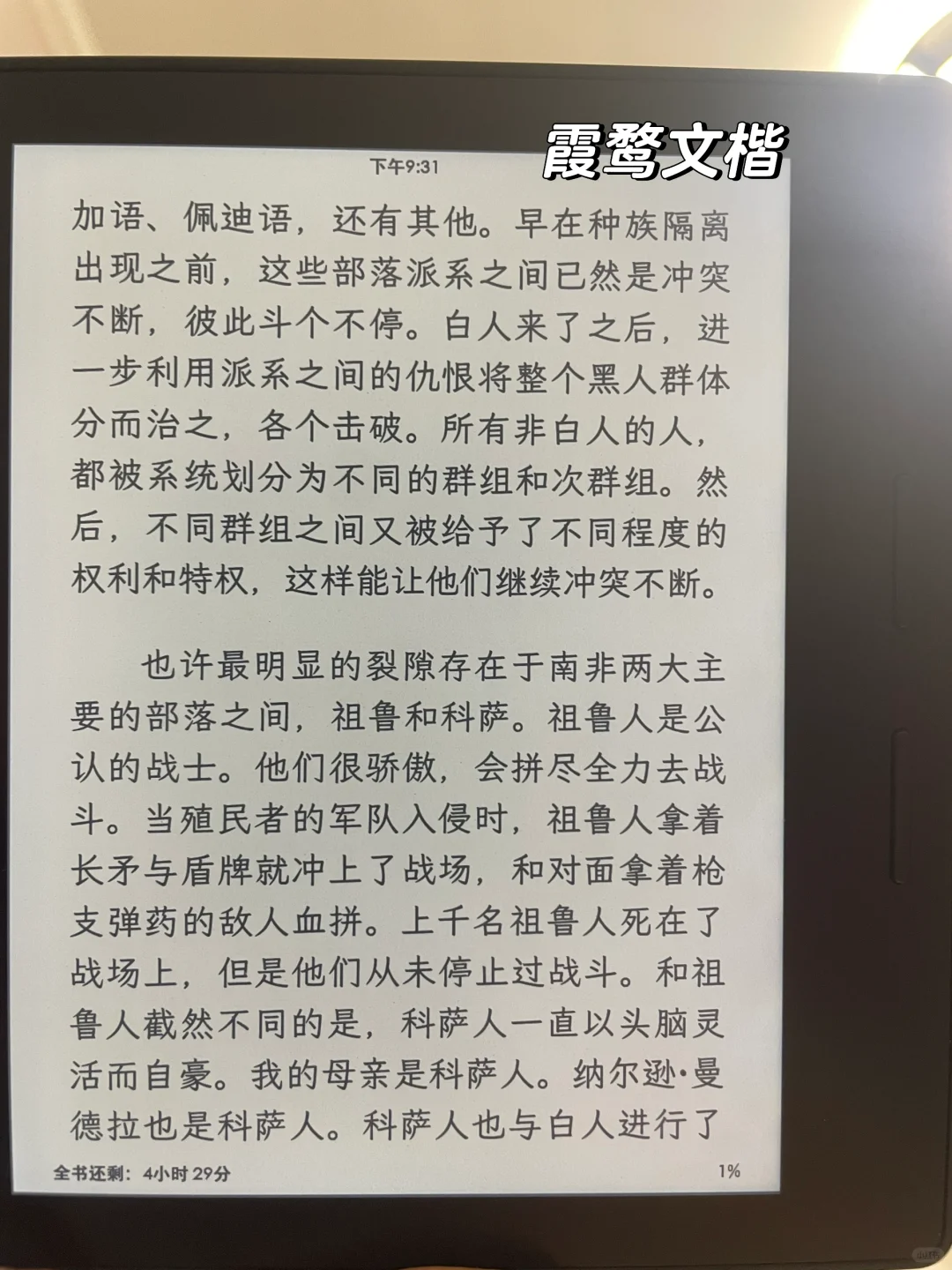 Kindle上最喜欢用的两种字体