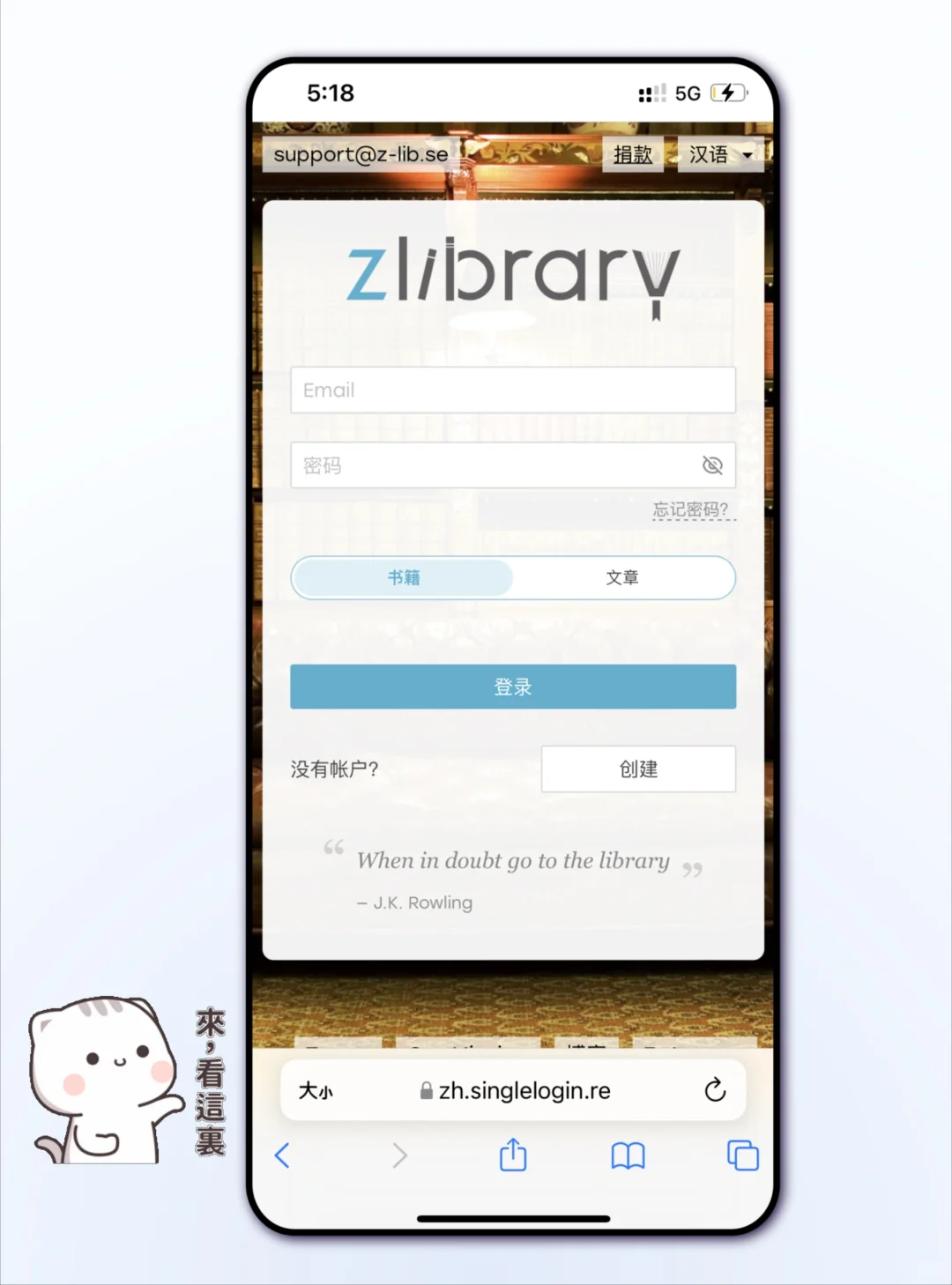 Zlibrary回来了～记住这个快捷使用教程！