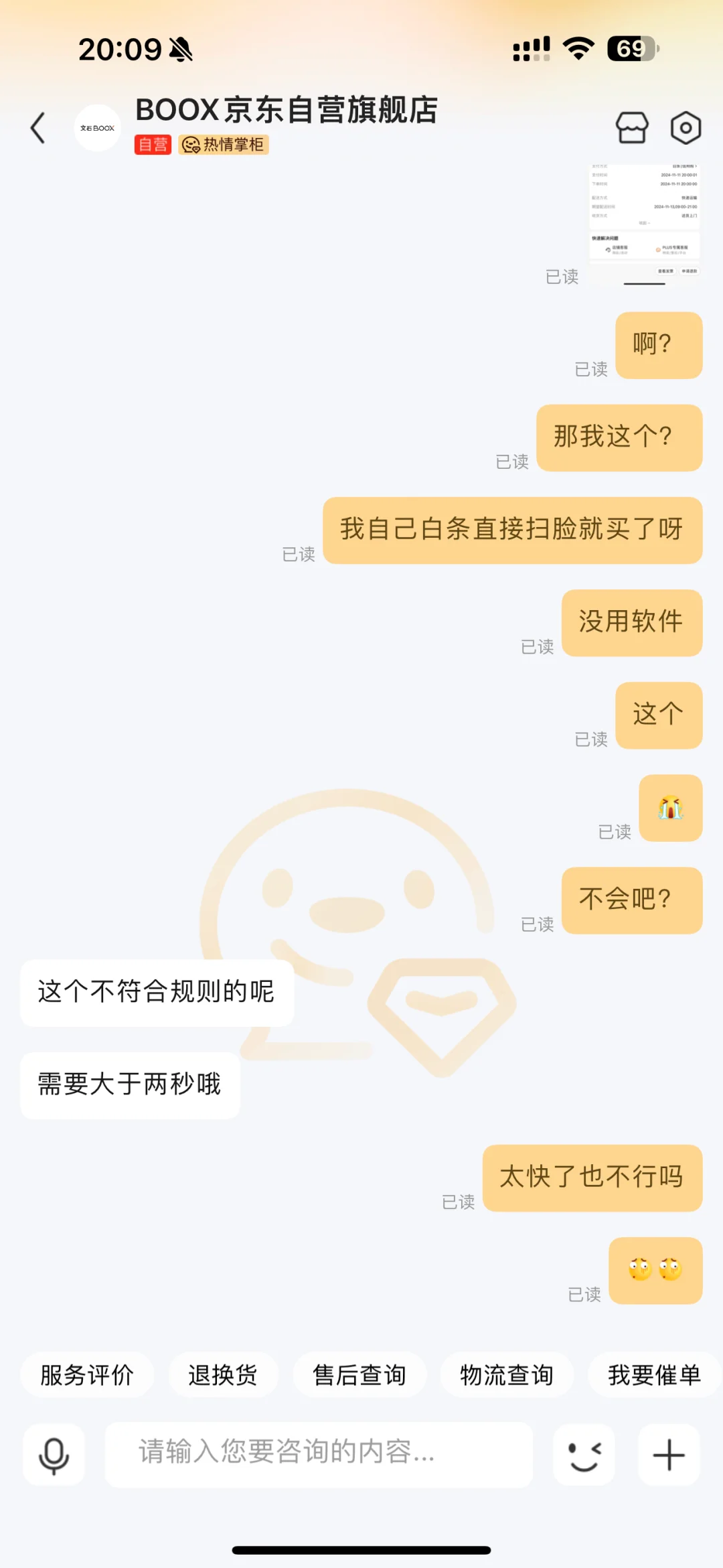 重生之被文石判定为作弊器