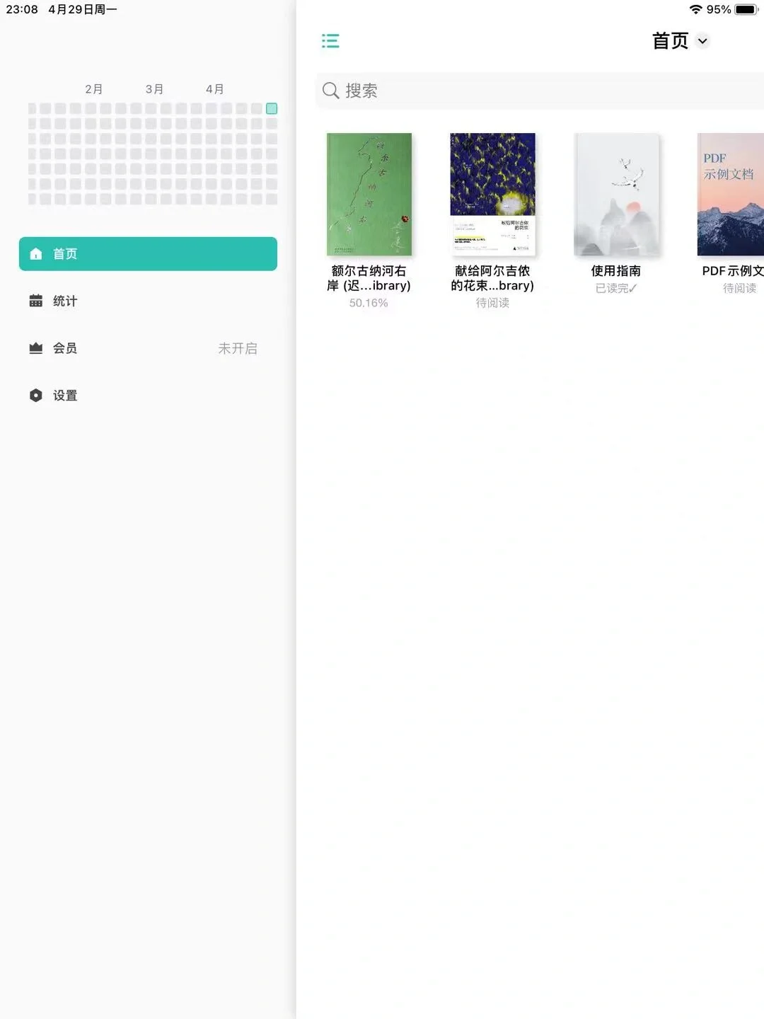 极简阅读📖，宝藏读书APP
