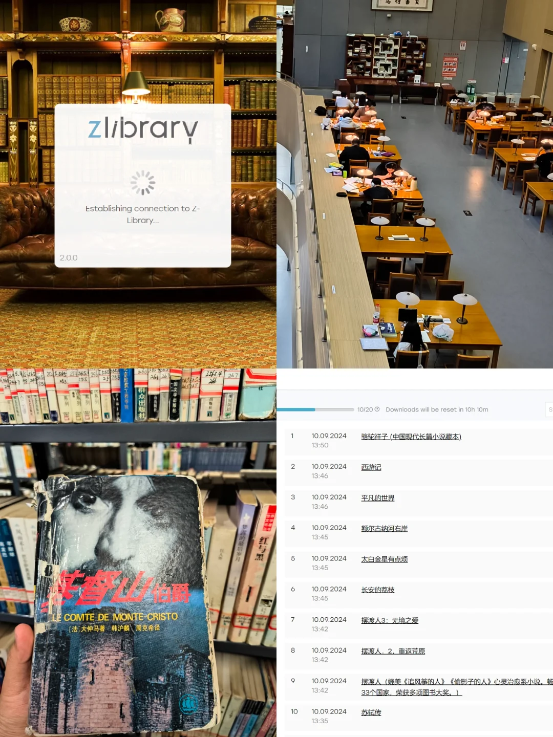 zlibrary稳定🔗的详细步骤｜今日⏬书单