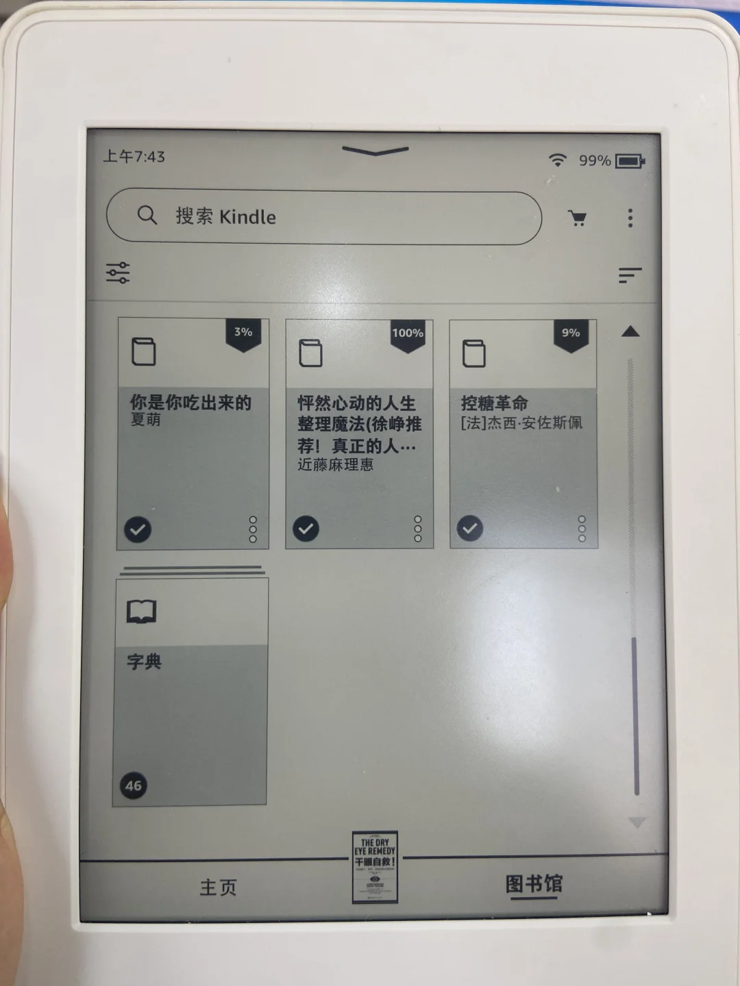 找到了比数据线还简单的Kindle传书方法！
