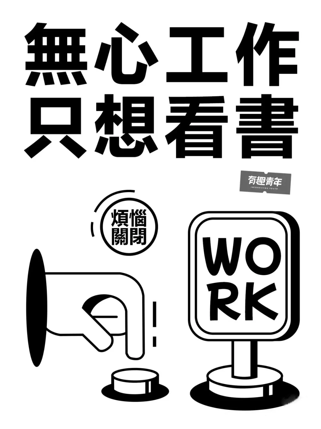 分享一波阅读器壁纸