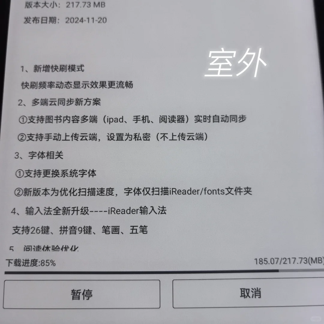 ireader 掌阅 Ocean4 Turbo阅读器