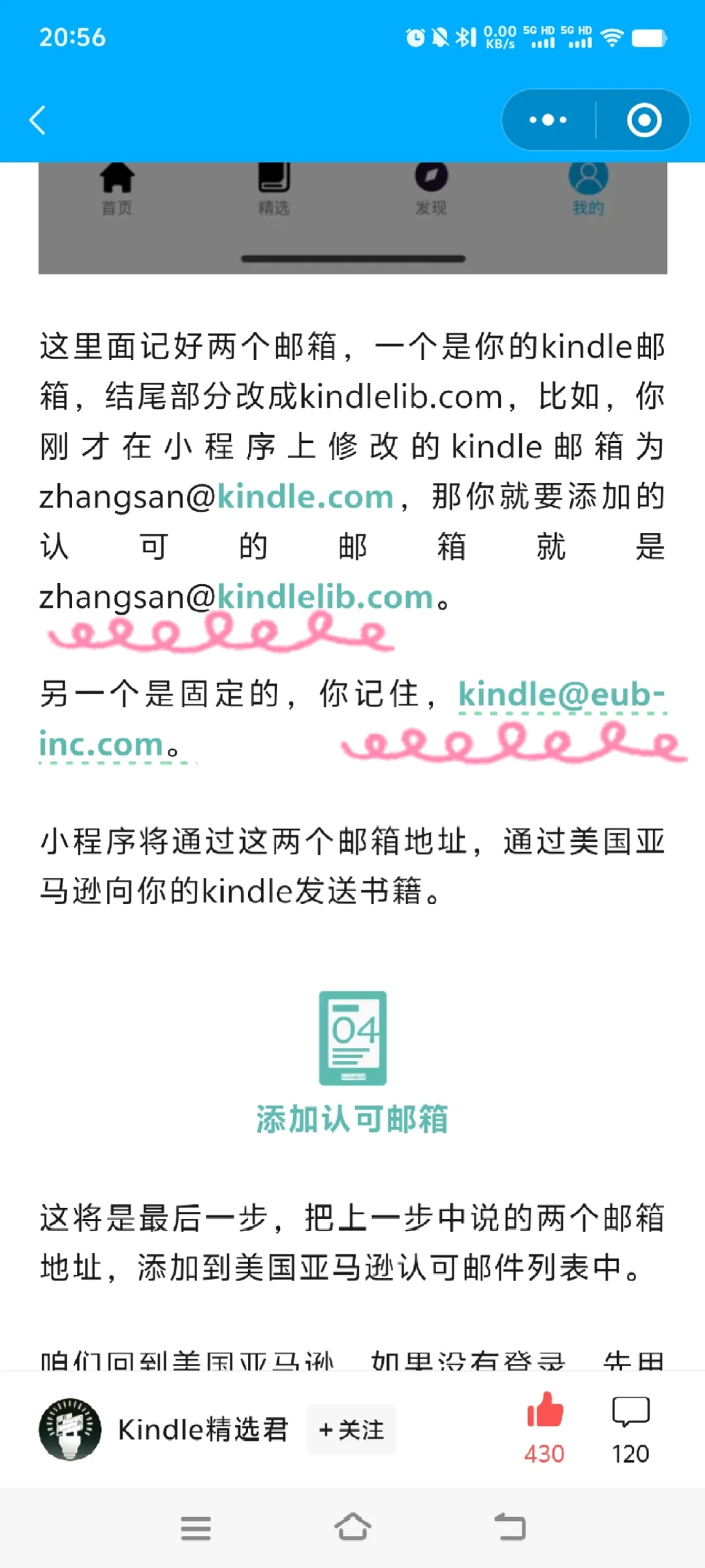 kindle只需手机、WIFI的添书方法