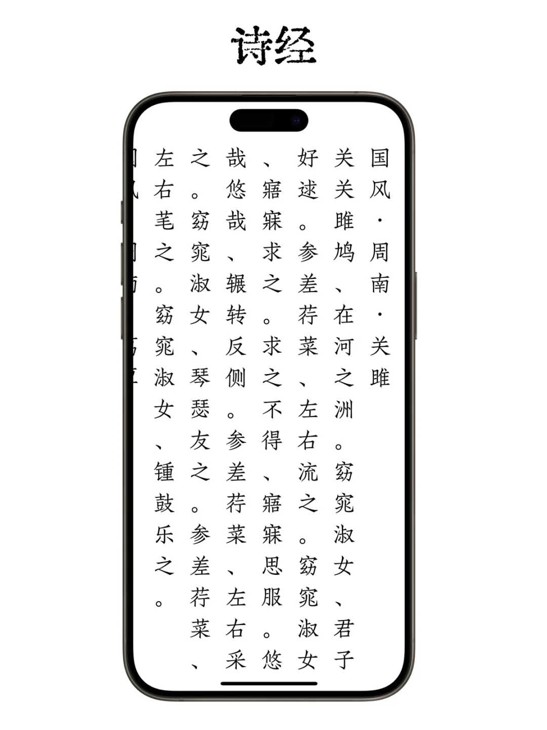 Scroll 换 朱雀仿宋字体了