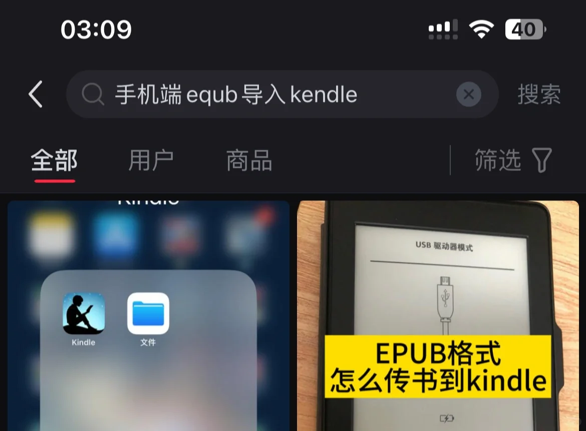 从epub到kendle