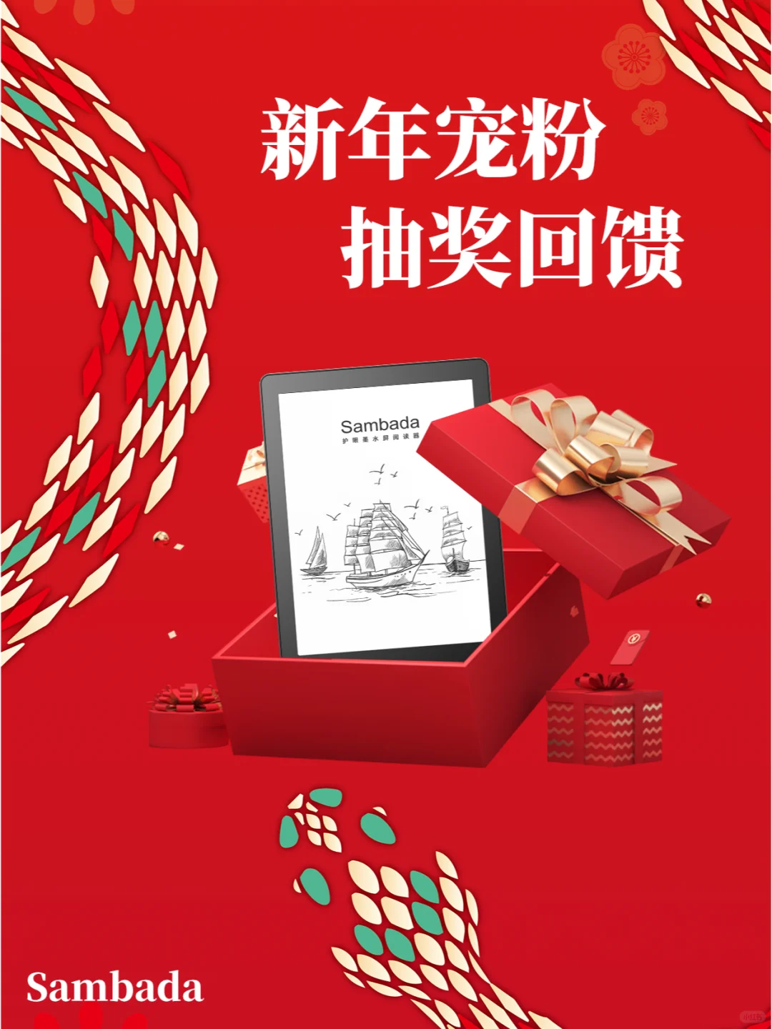 蛇年第一份礼物由Sambada献上🎁