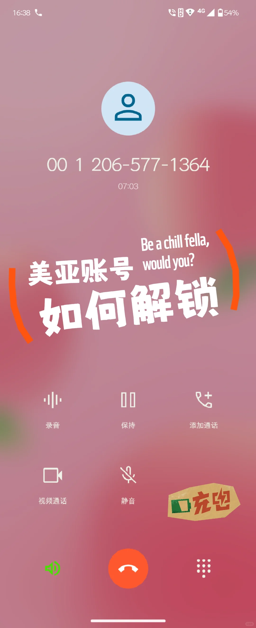 去美亚追回账号又多了一种办法