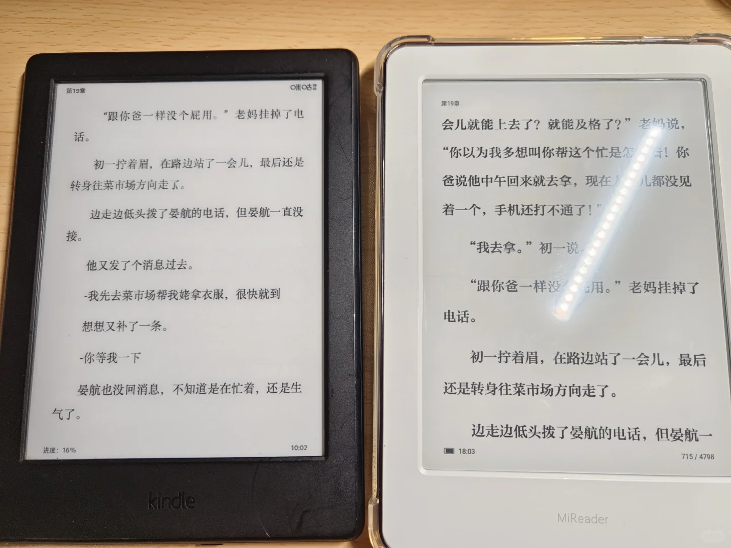 200收到的小米多看实在美丽！！