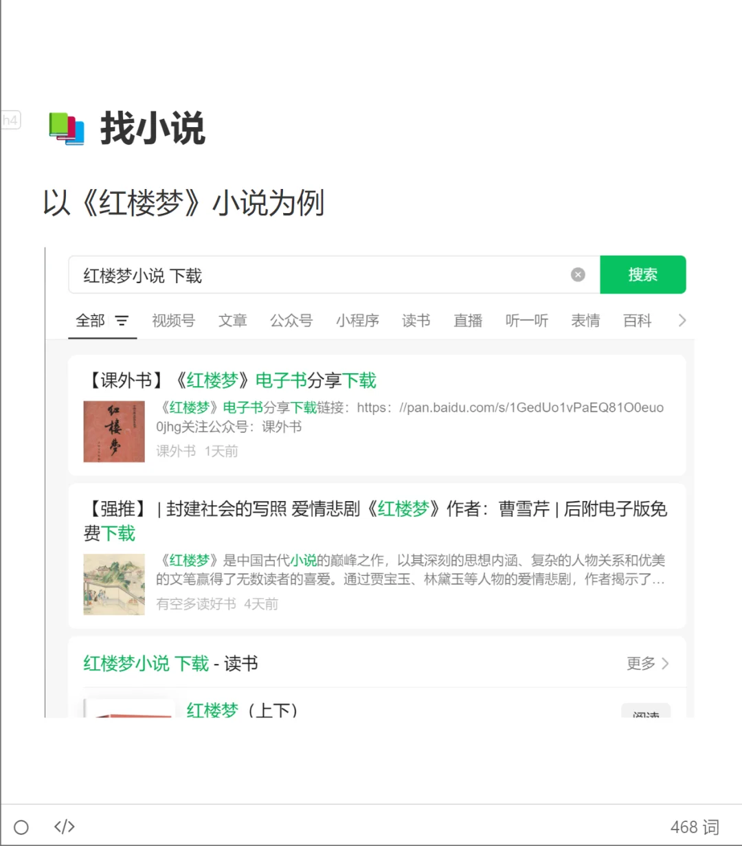 打破信息差: WX其实是个宝藏资源库！🎉