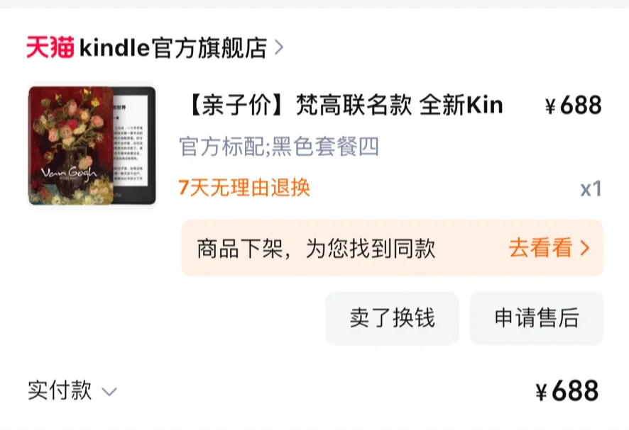 这东西还有人收吗 仅用不到五次😢