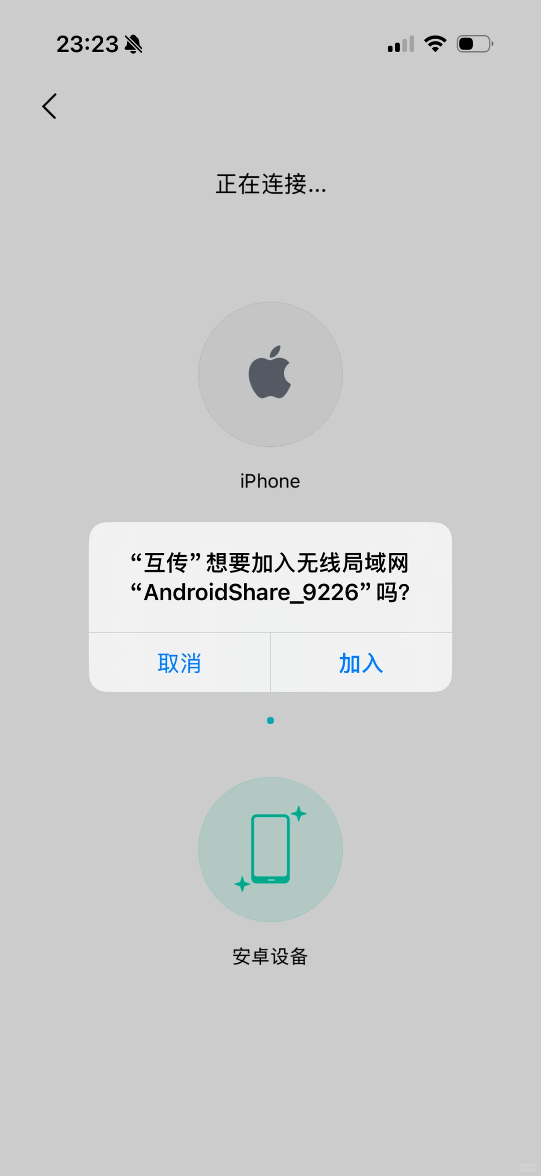 小米换苹果，用互传传输电子书好方便